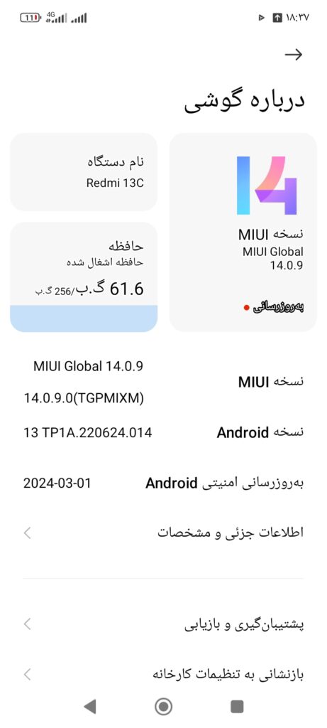 شیایومی ردمی 13c