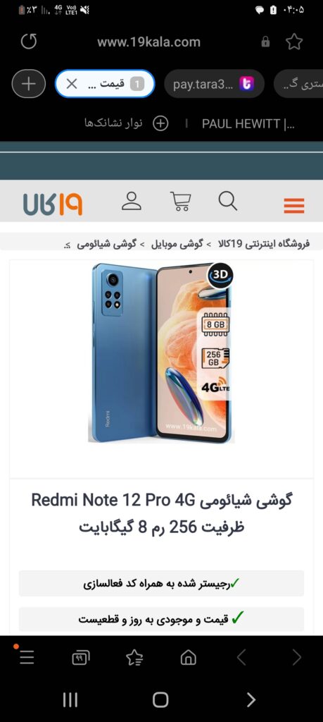 گوشی A13