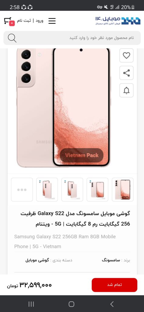 فروش فوری Galaxy S22