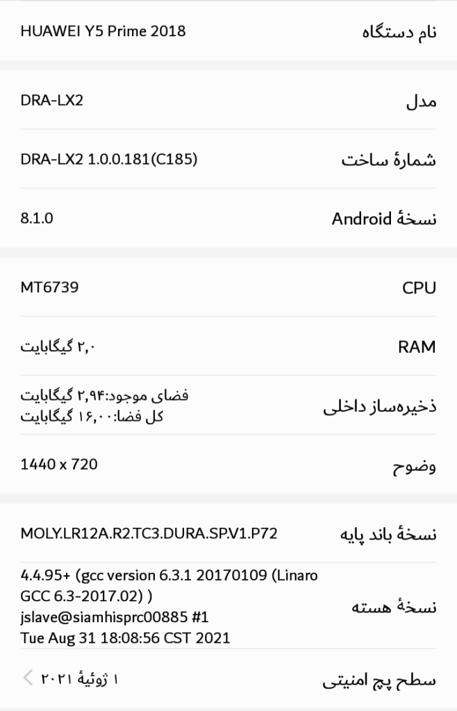 پرایم HUAWEI Y5