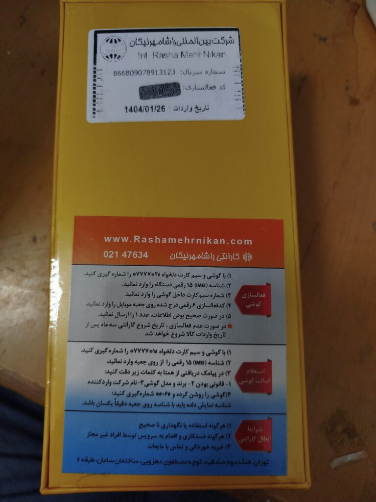 گوشی poco c75 حافظه ۲۵۶ رم ۱۲